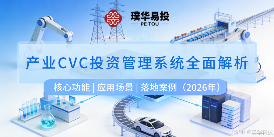延吉市系统化产业投资机构(系统化产业投资机构有哪些)