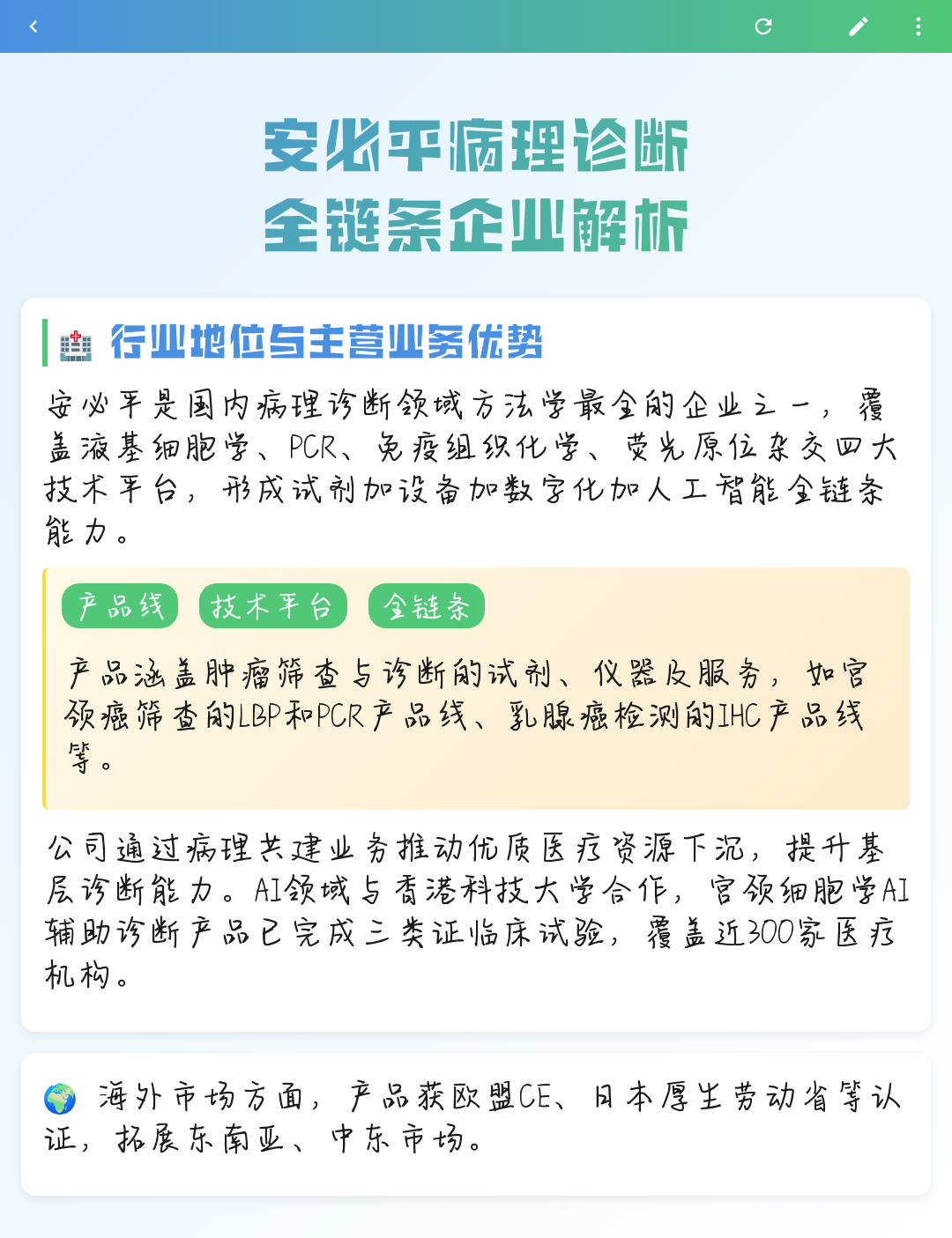 延吉市全链条零部件企业诊断(全链条零部件企业诊断分析)