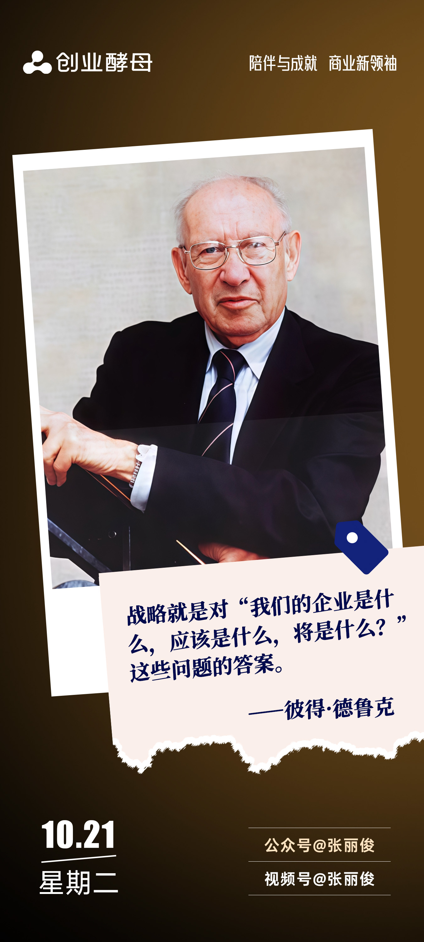 延吉市增长战略最佳实践(增长型战略适用条件)
