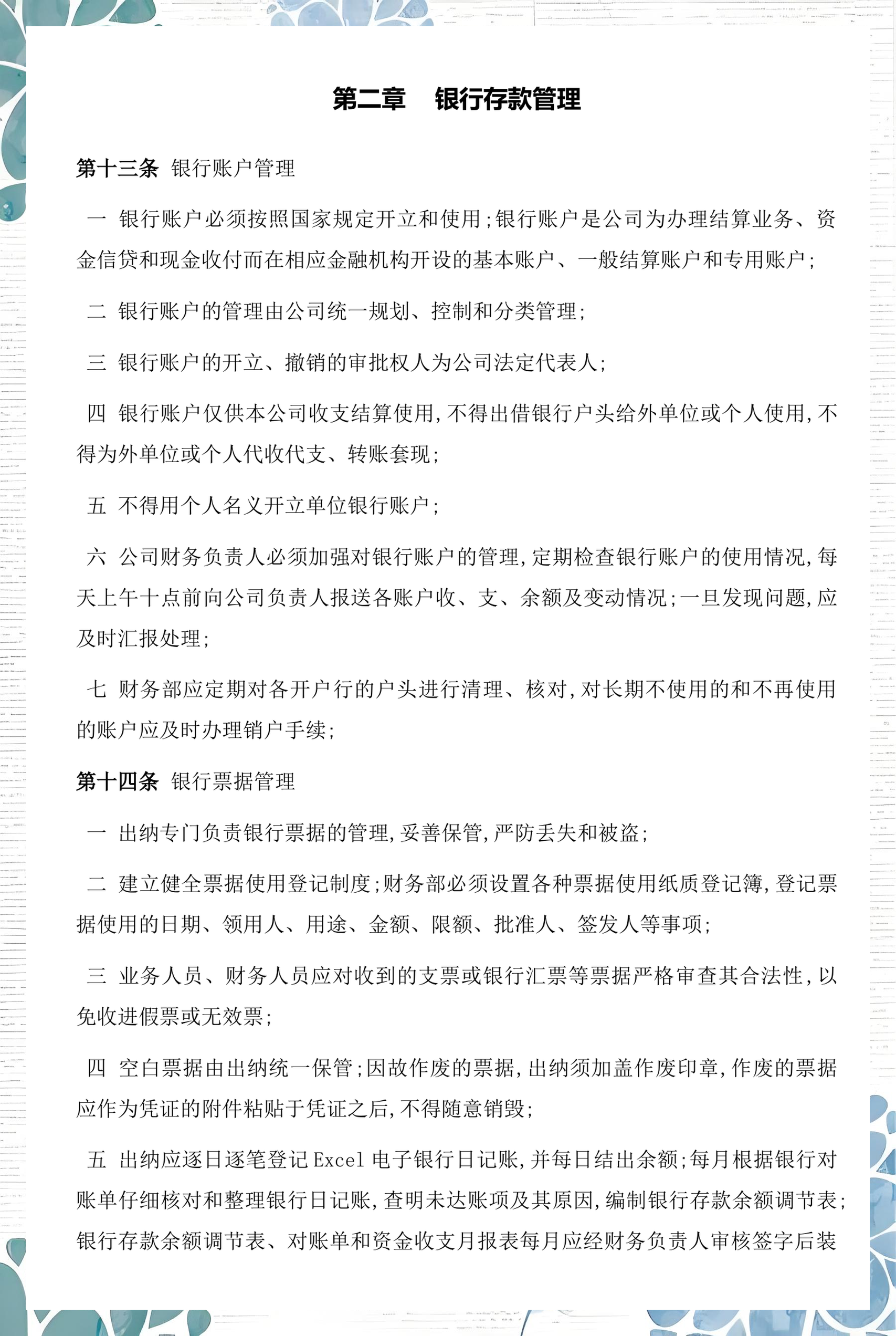 延吉市透明资金管理(什么是透明管理)