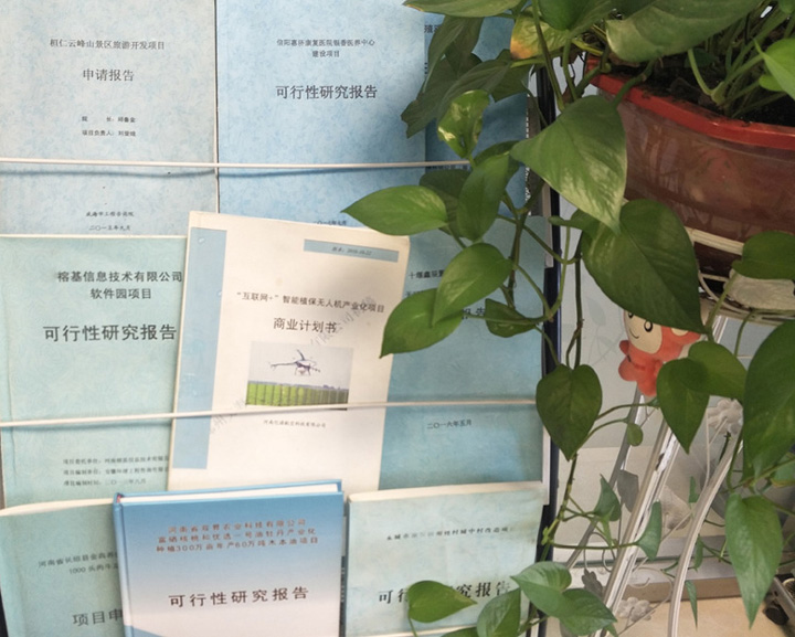 延吉市全链条建材可行性研究(全链条建材可行性研究方案)