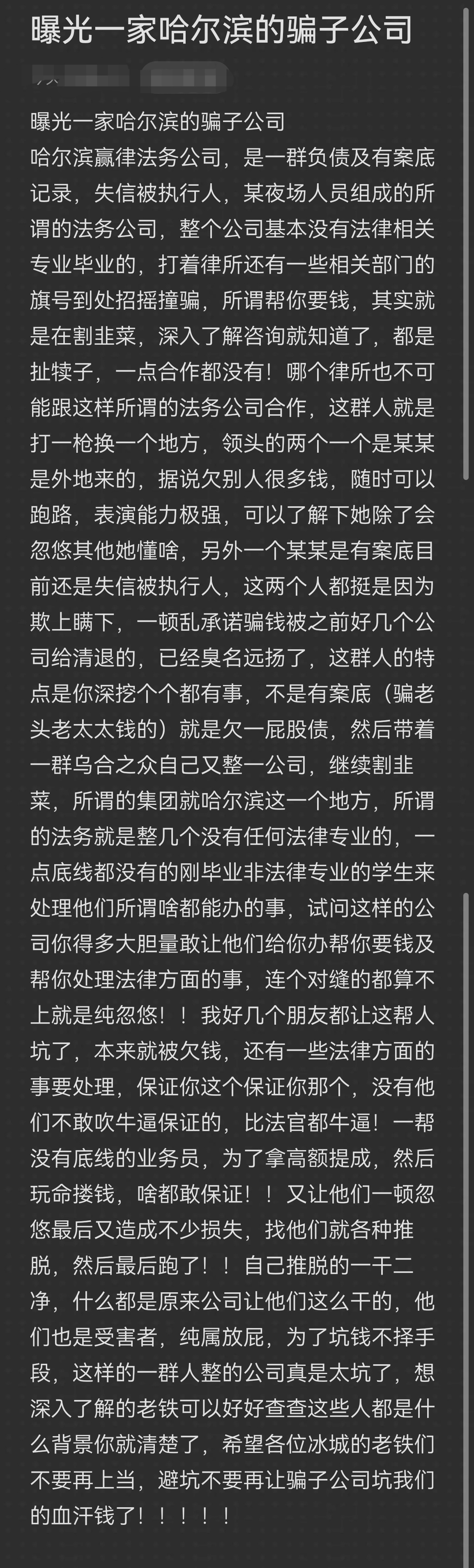 延吉市哈尔滨法务咨询(哈尔滨法律咨询服务)