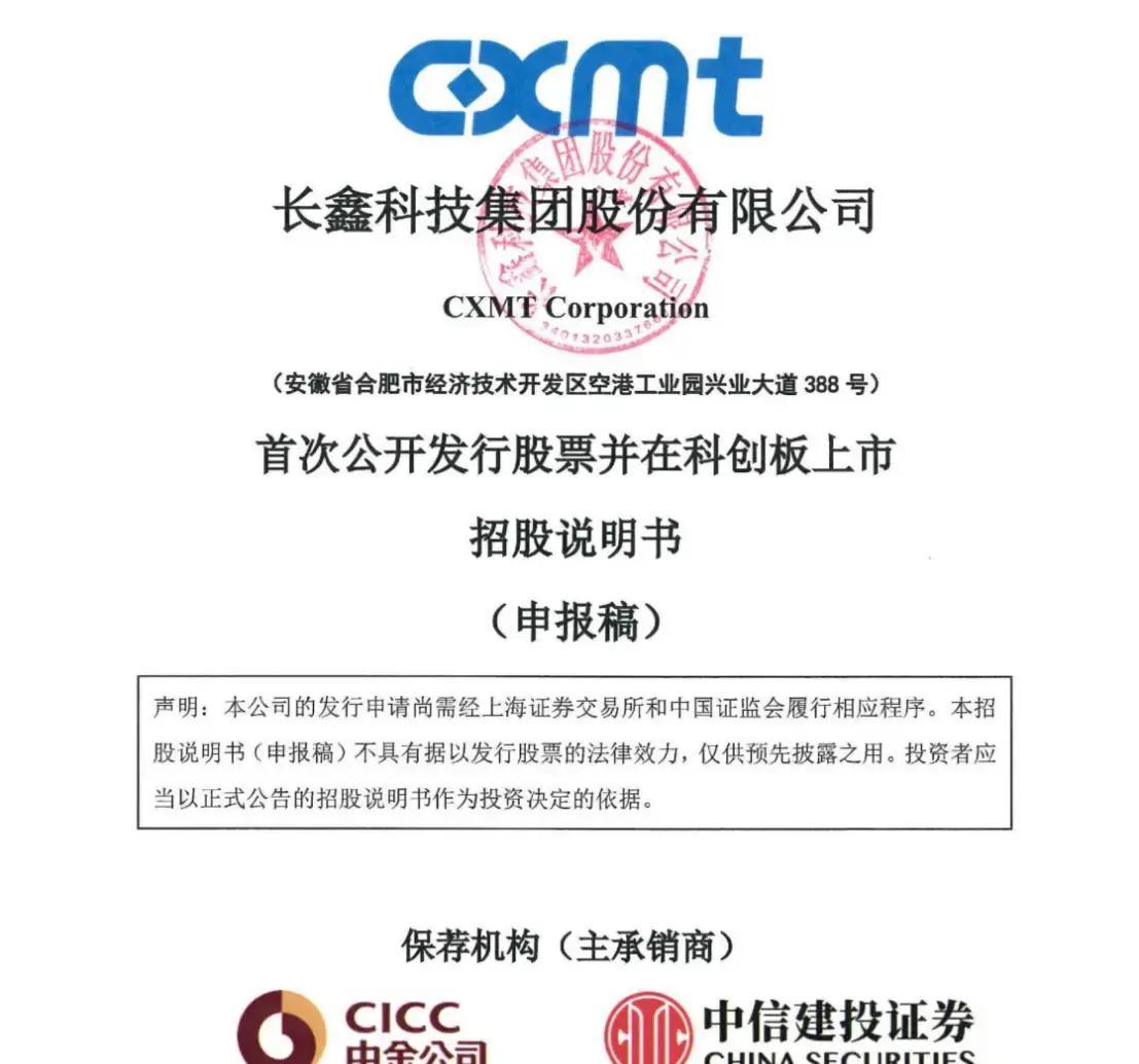 延吉市科创板上市机构(科创板上市机构有哪些)