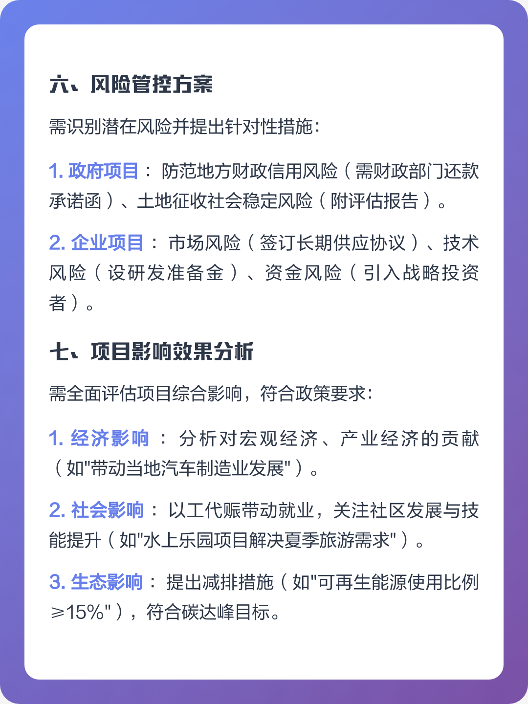 延吉市全要素可行性研究(全要素可行性研究包括)