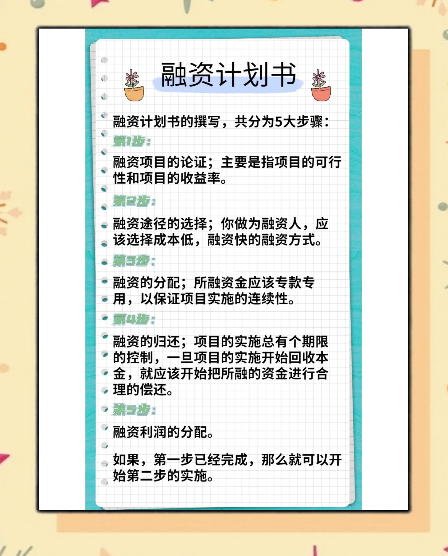 延吉市科学化资本规划(什么是科学资本技术资源)