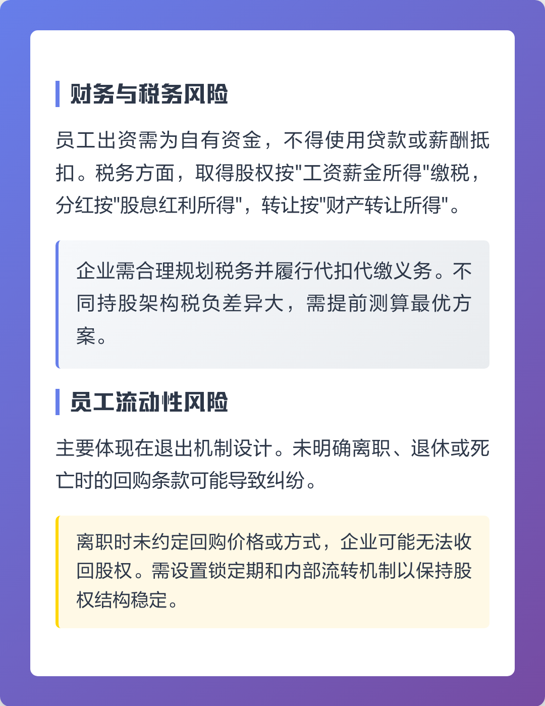 延吉市上市规划风险规避(上市后风险管理计划的主要内容)