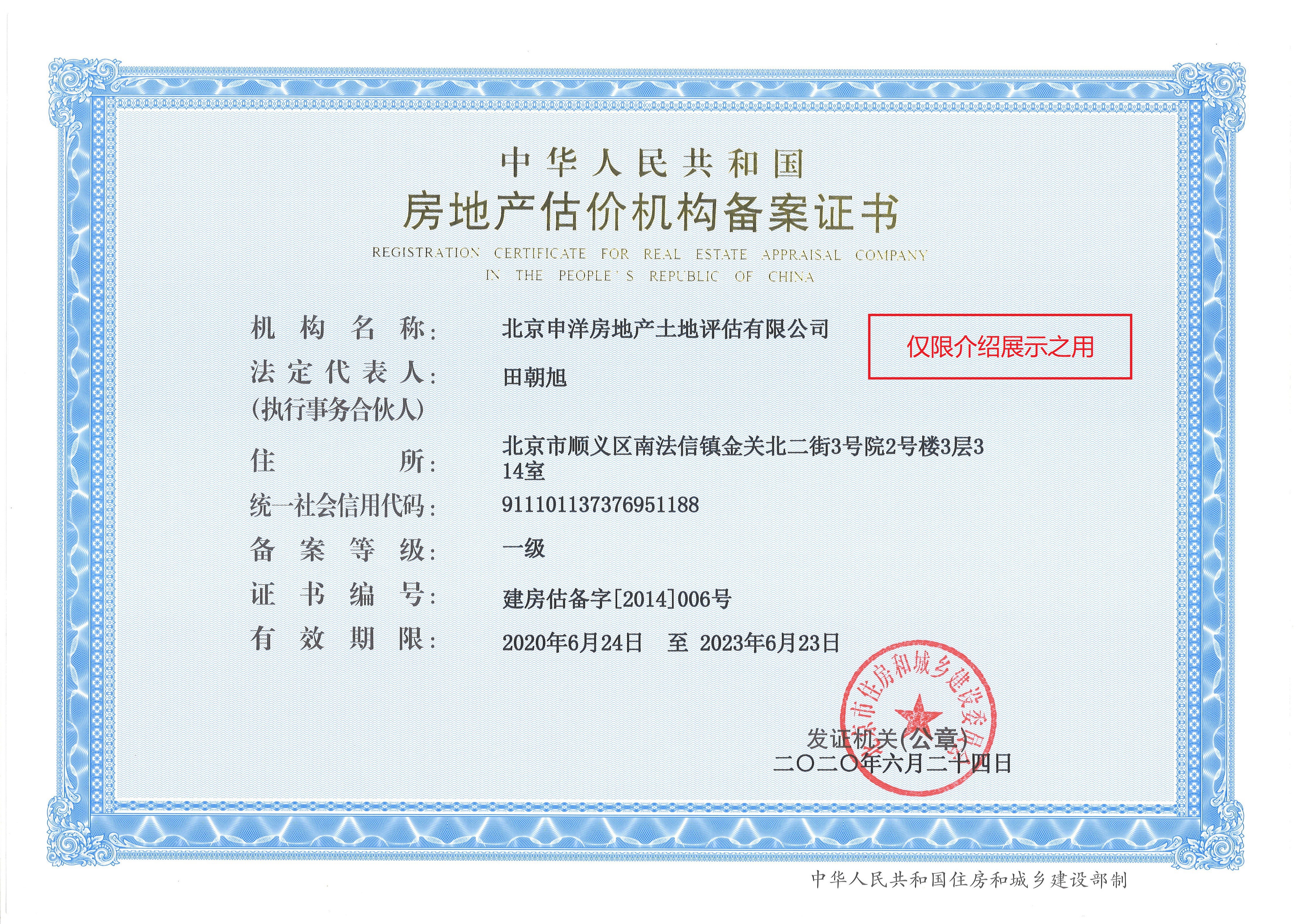 延吉市透明房地产价值评估(透明售房网房源真实吗)