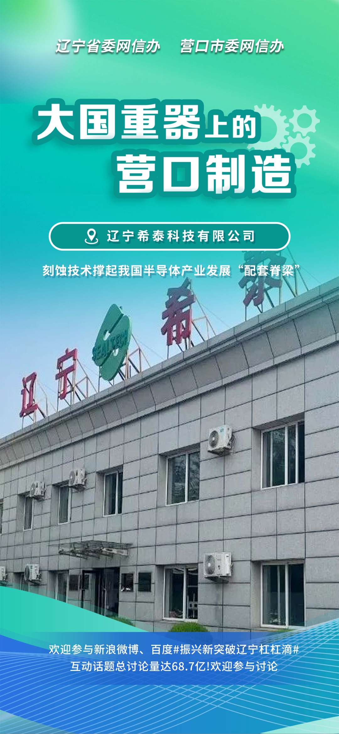 延吉市沈阳企业品牌升级(沈阳企业品牌升级名单)