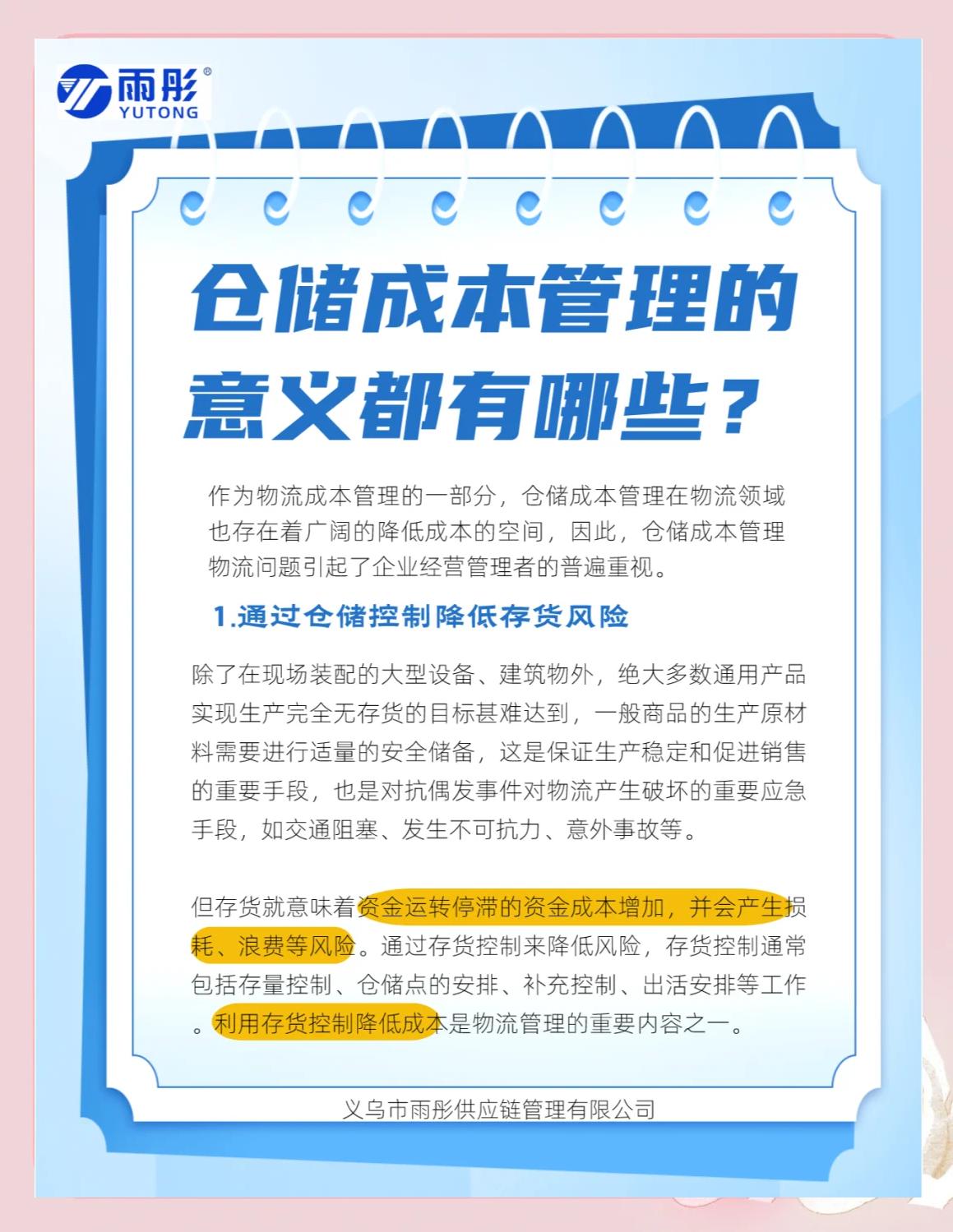 延吉市饮料成本控制(饮料成本率计算公式)