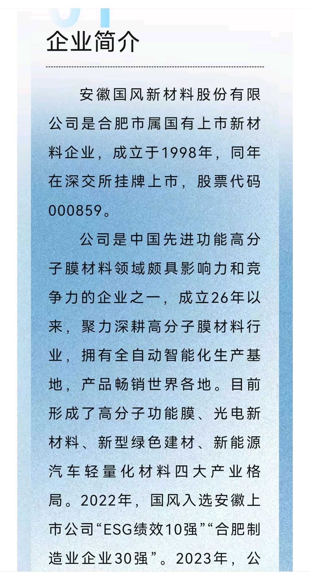 延吉市关于头部新材料上市辅导的信息