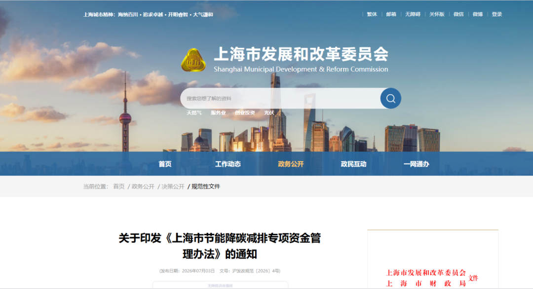 延吉市上海资金管理(中国证监会上海监督管理局)