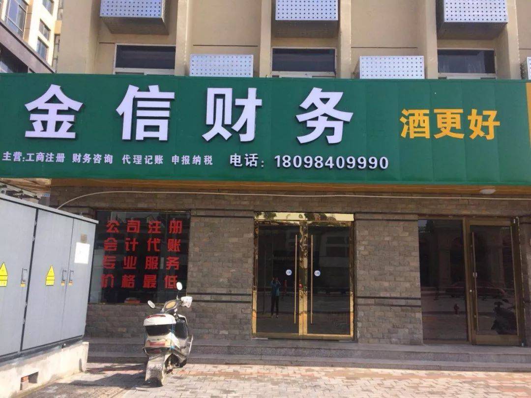 延吉市财务顾问机构(财务顾问咨询服务)